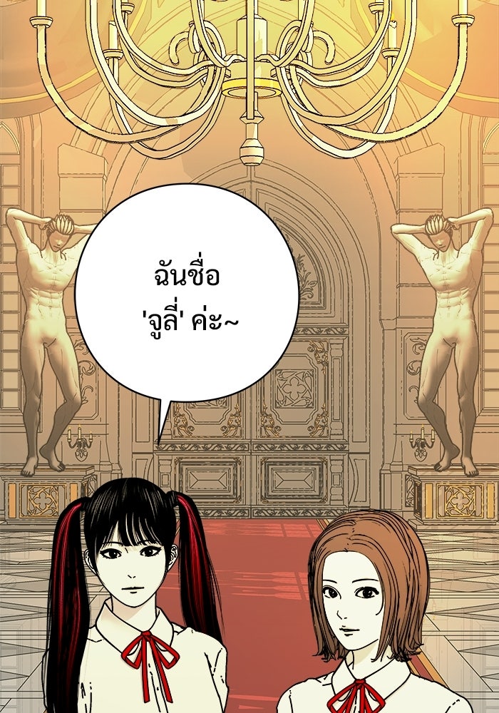 ร่างนี้มีแต่คนจอง - หน้า 91