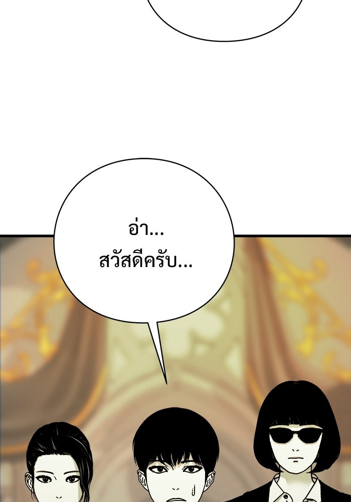 ร่างนี้มีแต่คนจอง - หน้า 93