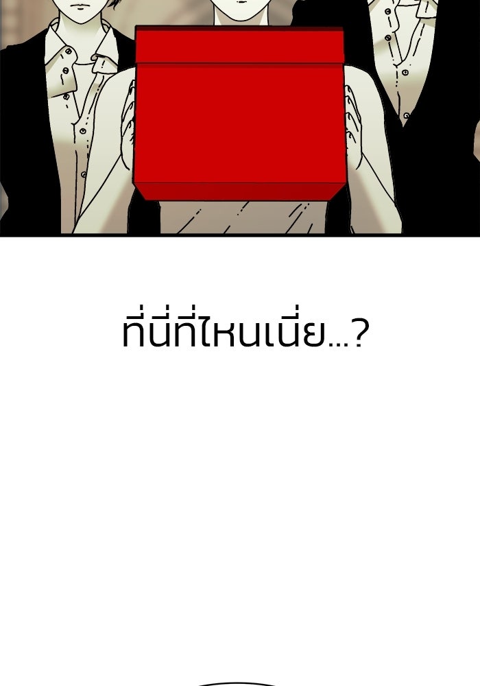 ร่างนี้มีแต่คนจอง - หน้า 94