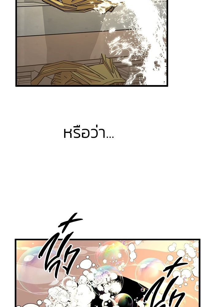 ร่างนี้มีแต่คนจอง - หน้า 98
