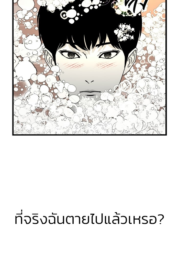 ร่างนี้มีแต่คนจอง - หน้า 99