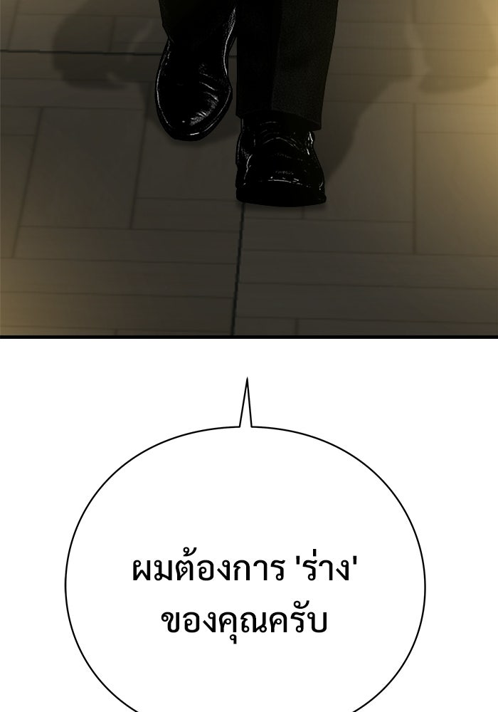 ร่างนี้มีแต่คนจอง - หน้า 10