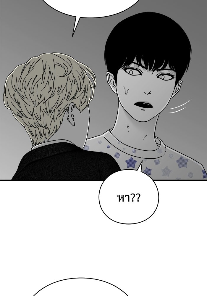 ร่างนี้มีแต่คนจอง - หน้า 100