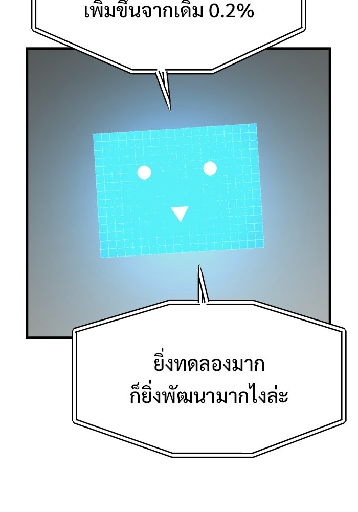 ร่างนี้มีแต่คนจอง - หน้า 105