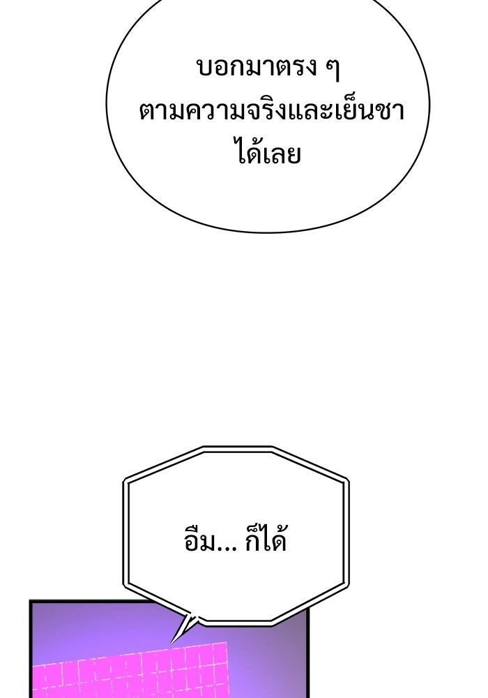 ร่างนี้มีแต่คนจอง - หน้า 107