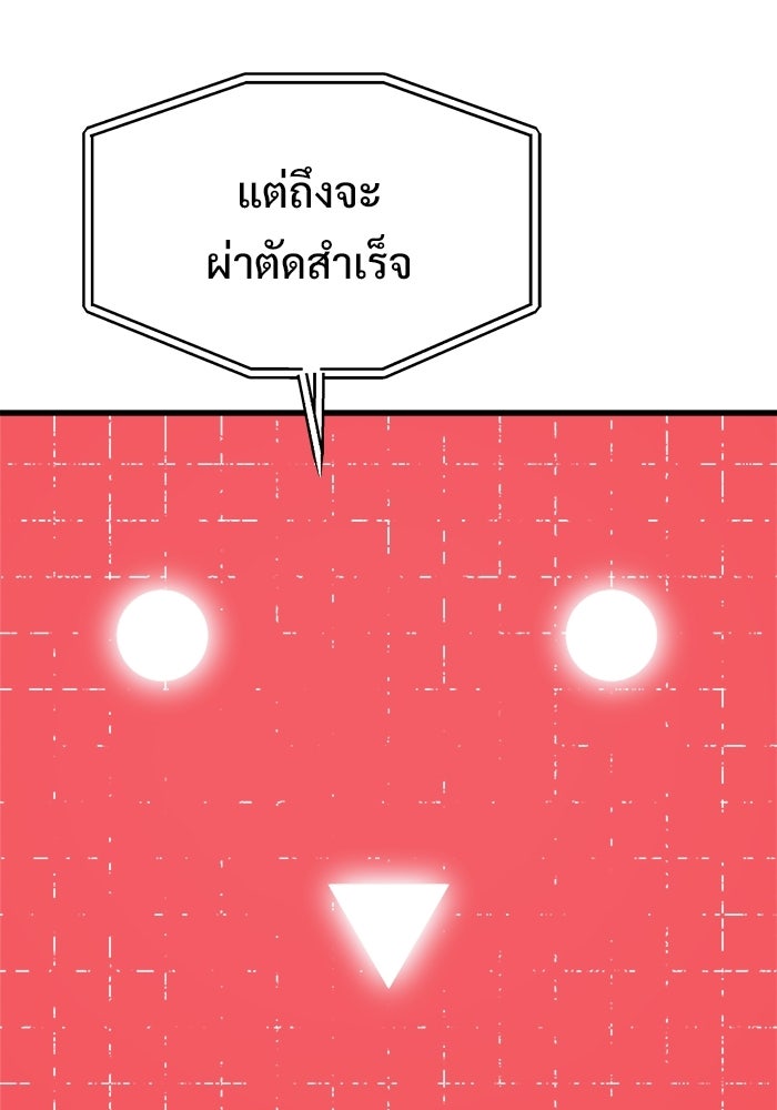 ร่างนี้มีแต่คนจอง - หน้า 111