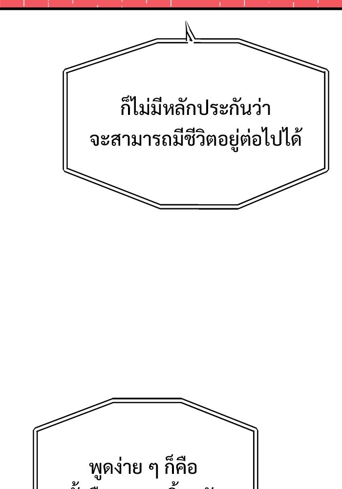 ร่างนี้มีแต่คนจอง - หน้า 112