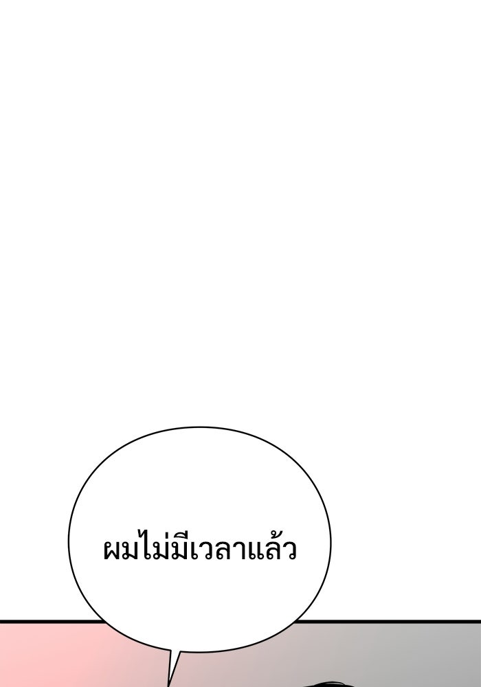 ร่างนี้มีแต่คนจอง - หน้า 114