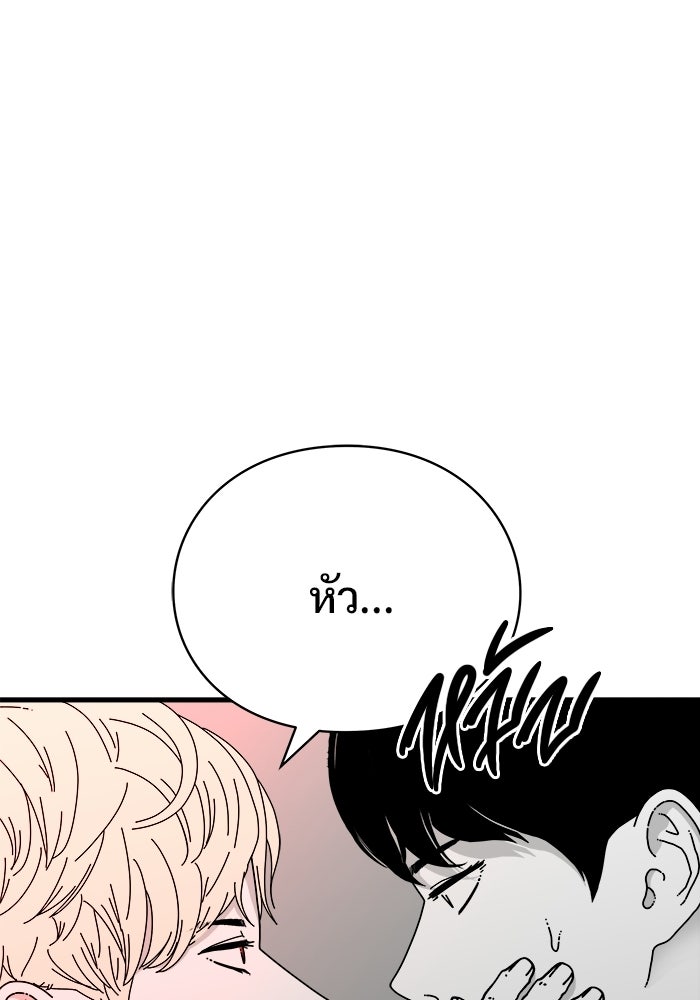 ร่างนี้มีแต่คนจอง - หน้า 116