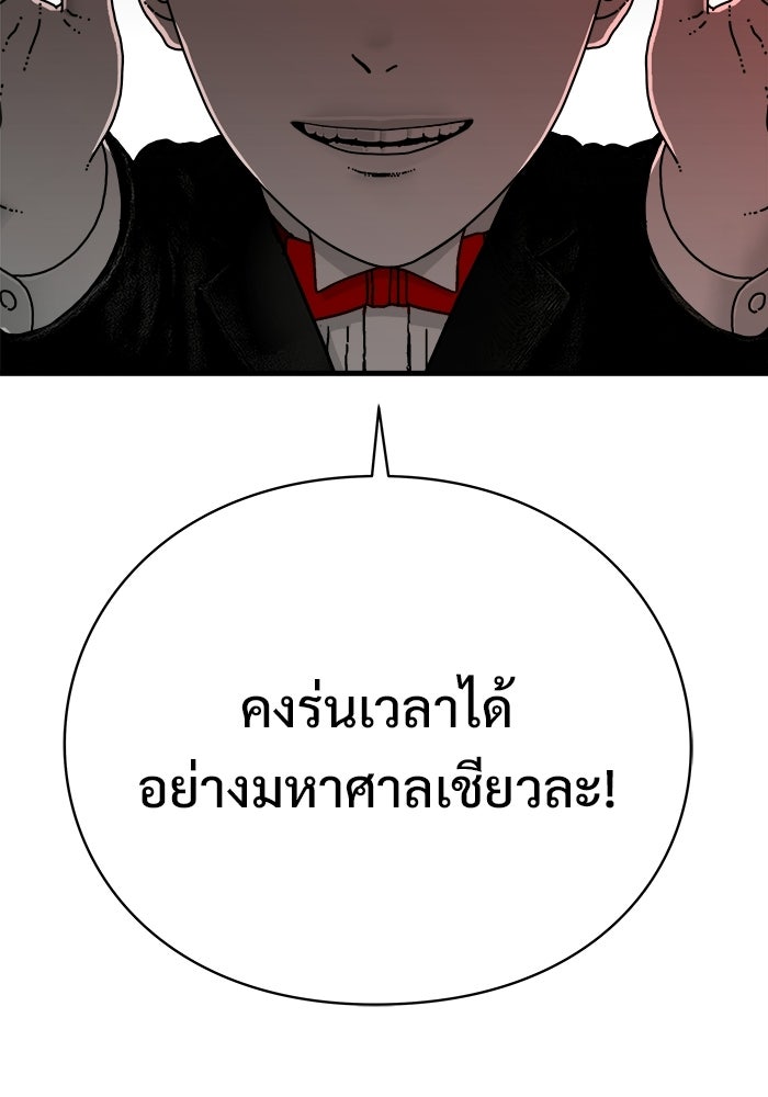 ร่างนี้มีแต่คนจอง - หน้า 119