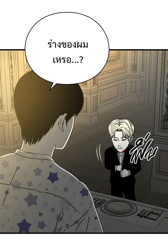 ร่างนี้มีแต่คนจอง - หน้า 13