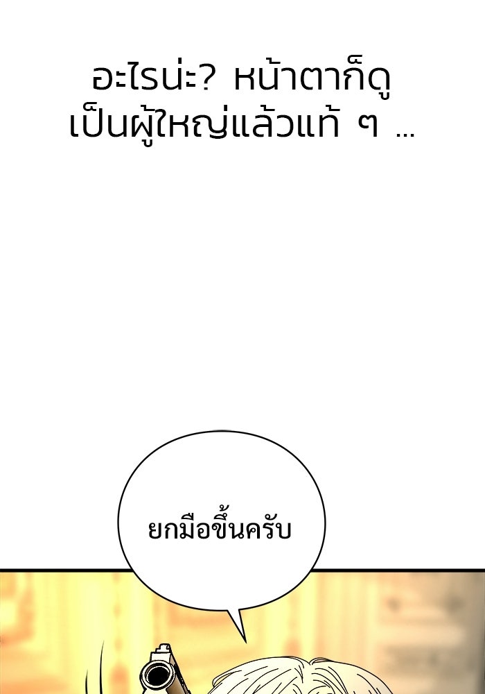 ร่างนี้มีแต่คนจอง - หน้า 14