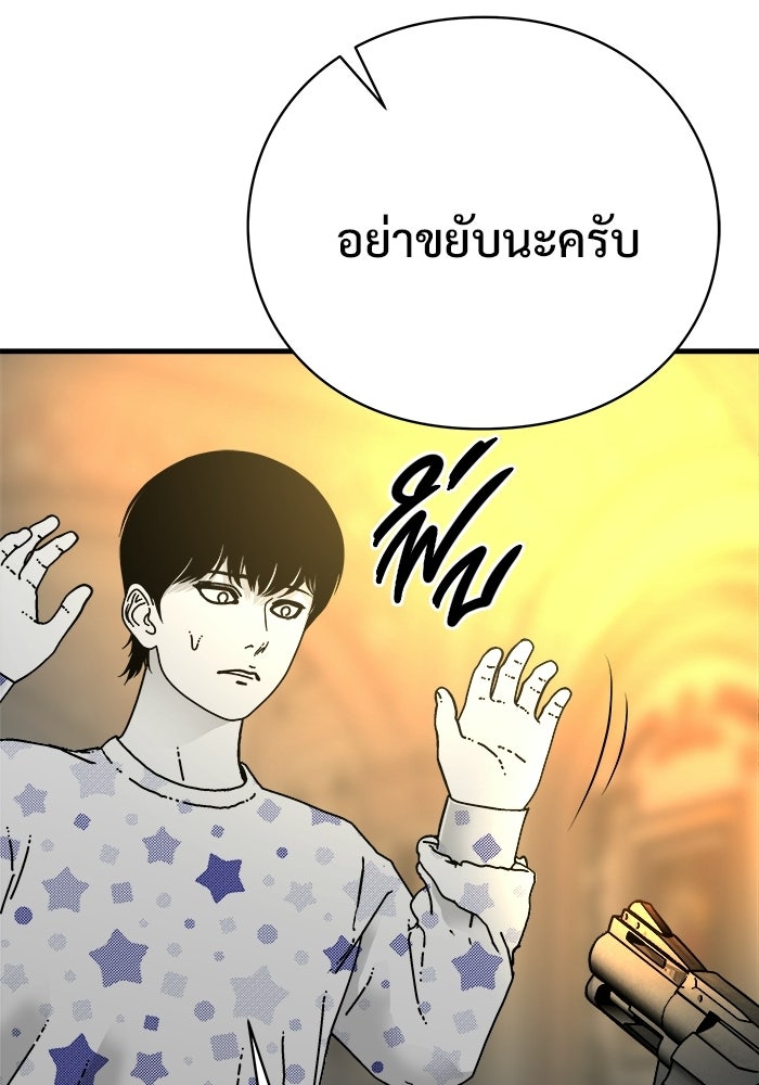ร่างนี้มีแต่คนจอง - หน้า 16
