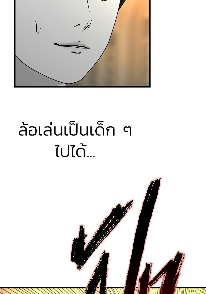 ร่างนี้มีแต่คนจอง - หน้า 18
