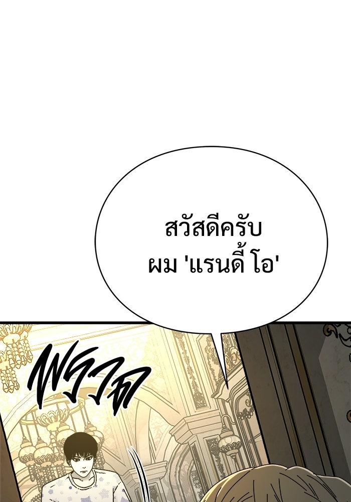 ร่างนี้มีแต่คนจอง - หน้า 2