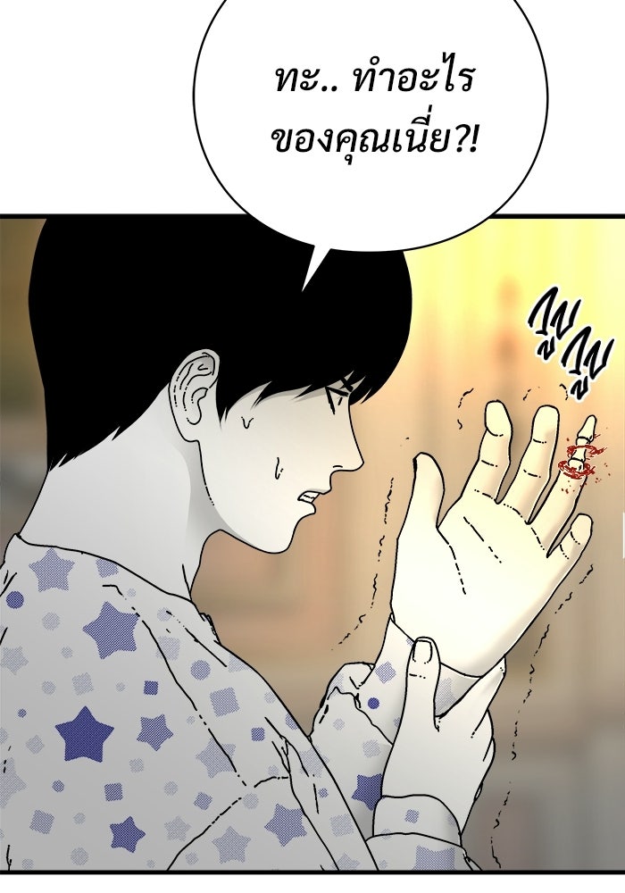ร่างนี้มีแต่คนจอง - หน้า 22