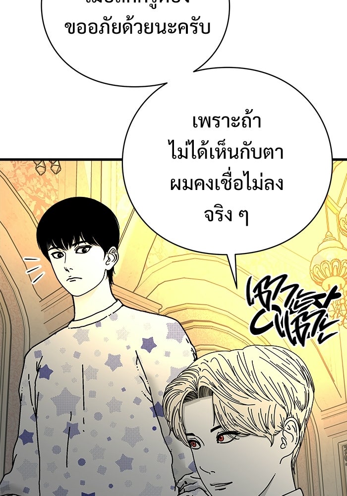 ร่างนี้มีแต่คนจอง - หน้า 31