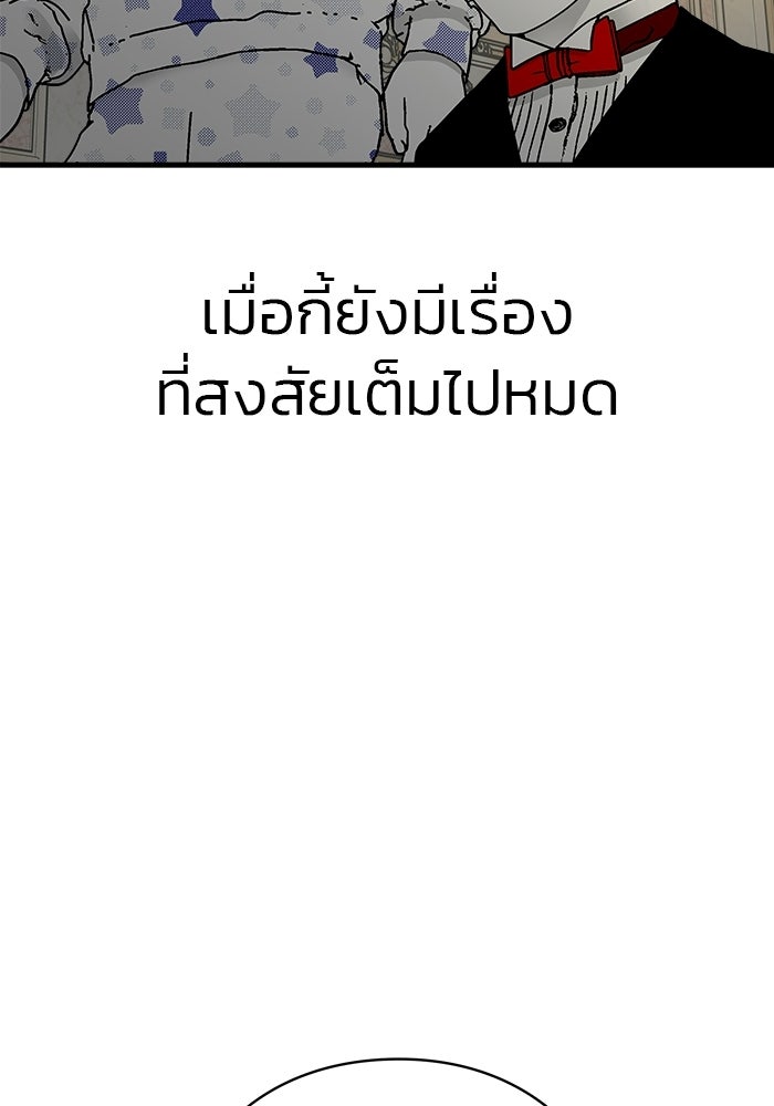 ร่างนี้มีแต่คนจอง - หน้า 32