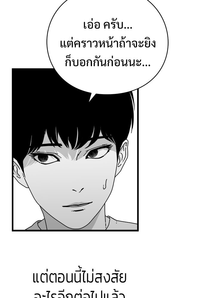 ร่างนี้มีแต่คนจอง - หน้า 33