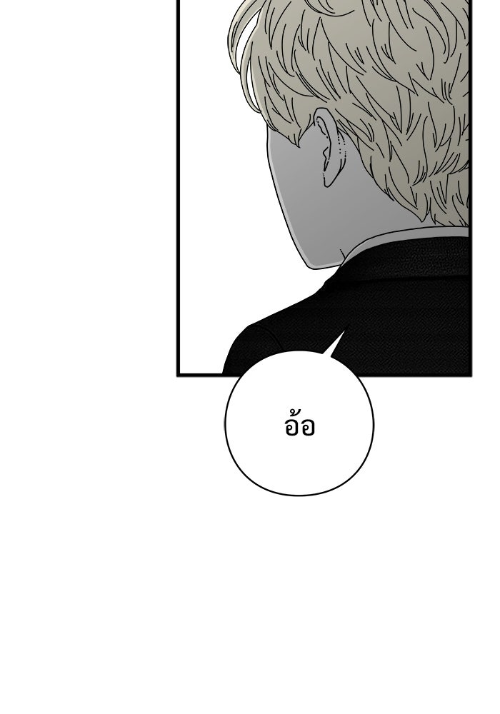ร่างนี้มีแต่คนจอง - หน้า 35
