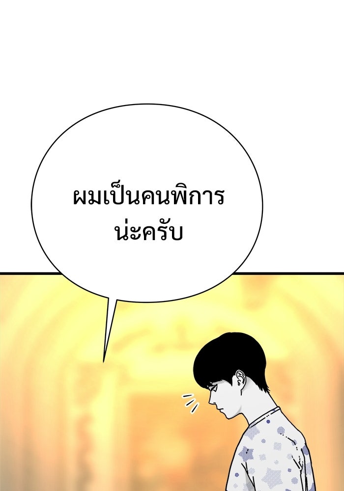 ร่างนี้มีแต่คนจอง - หน้า 36