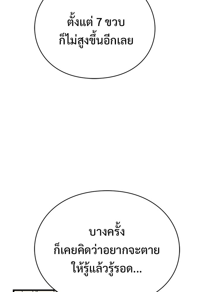 ร่างนี้มีแต่คนจอง - หน้า 38