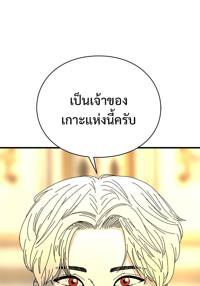 ร่างนี้มีแต่คนจอง - หน้า 4
