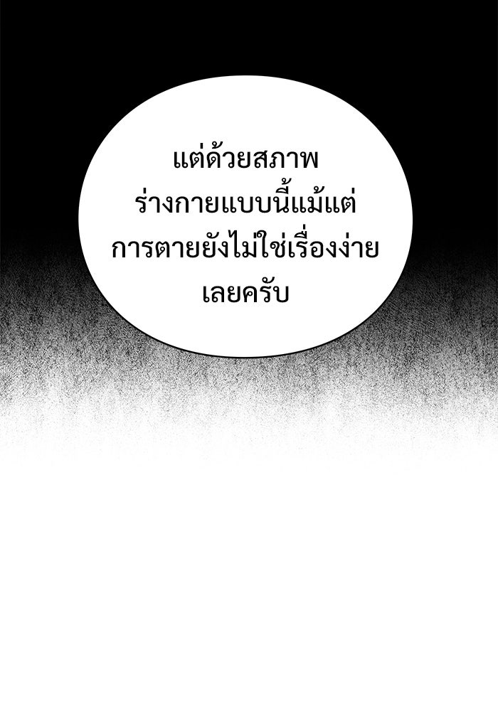 ร่างนี้มีแต่คนจอง - หน้า 42