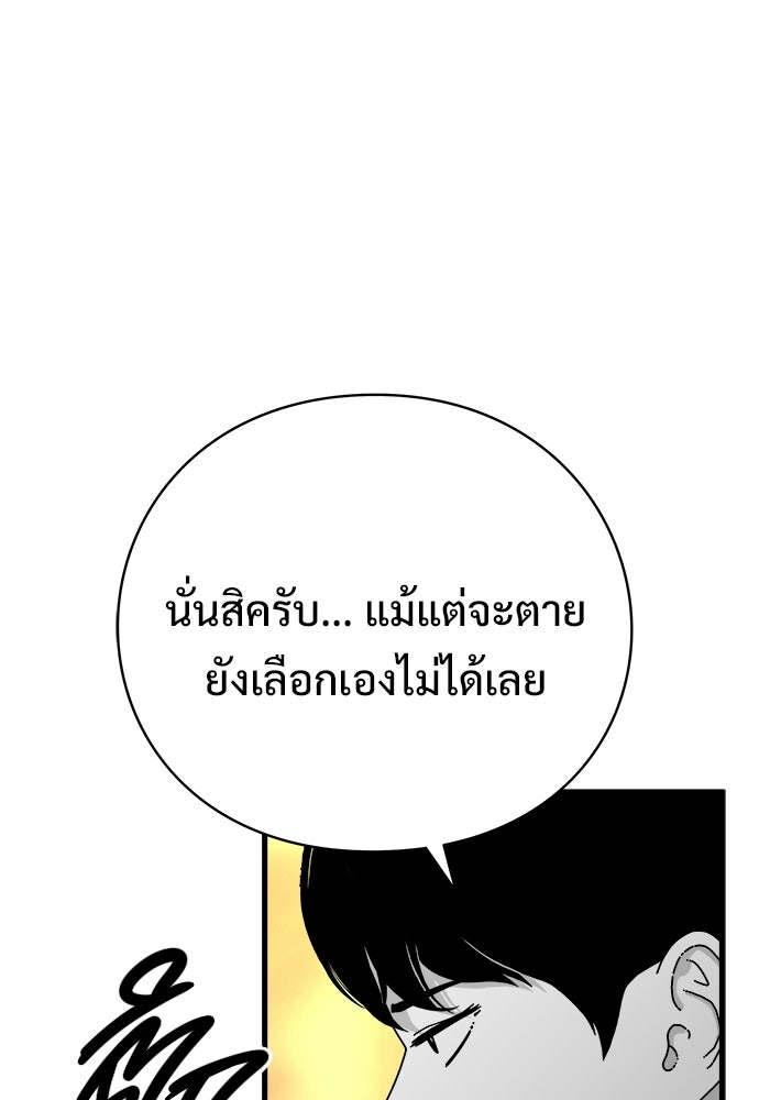 ร่างนี้มีแต่คนจอง - หน้า 43