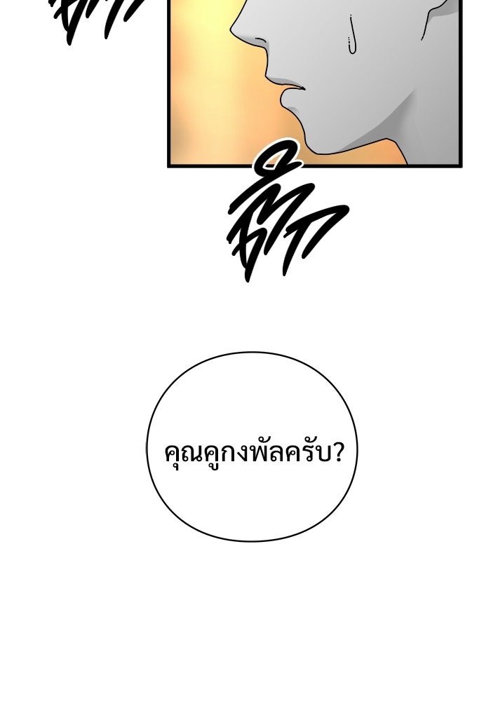 ร่างนี้มีแต่คนจอง - หน้า 44