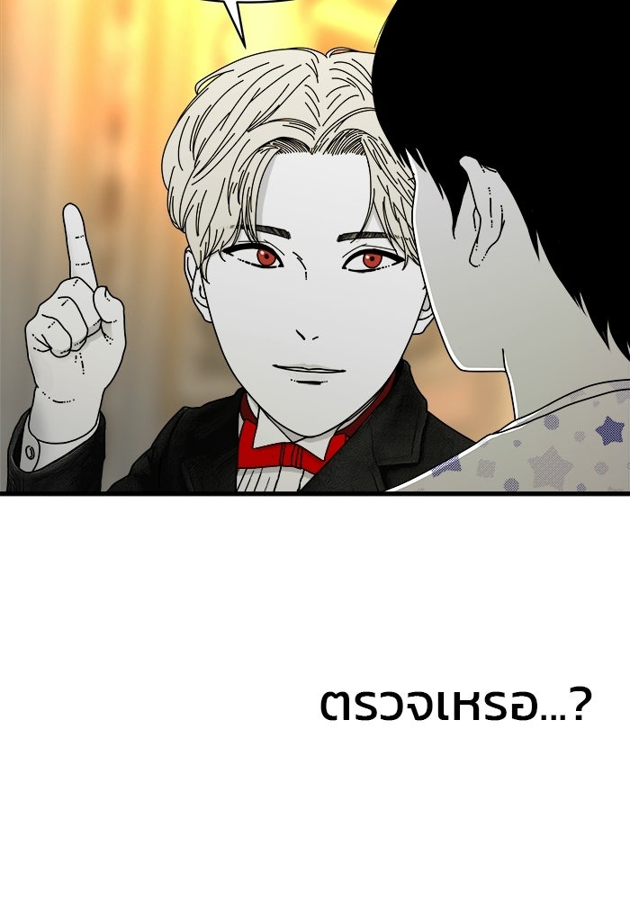 ร่างนี้มีแต่คนจอง - หน้า 56