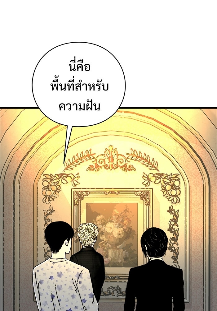 ร่างนี้มีแต่คนจอง - หน้า 59