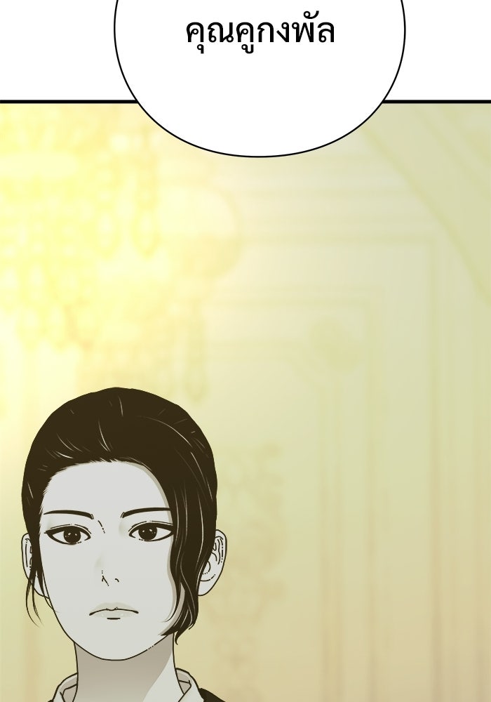 ร่างนี้มีแต่คนจอง - หน้า 6