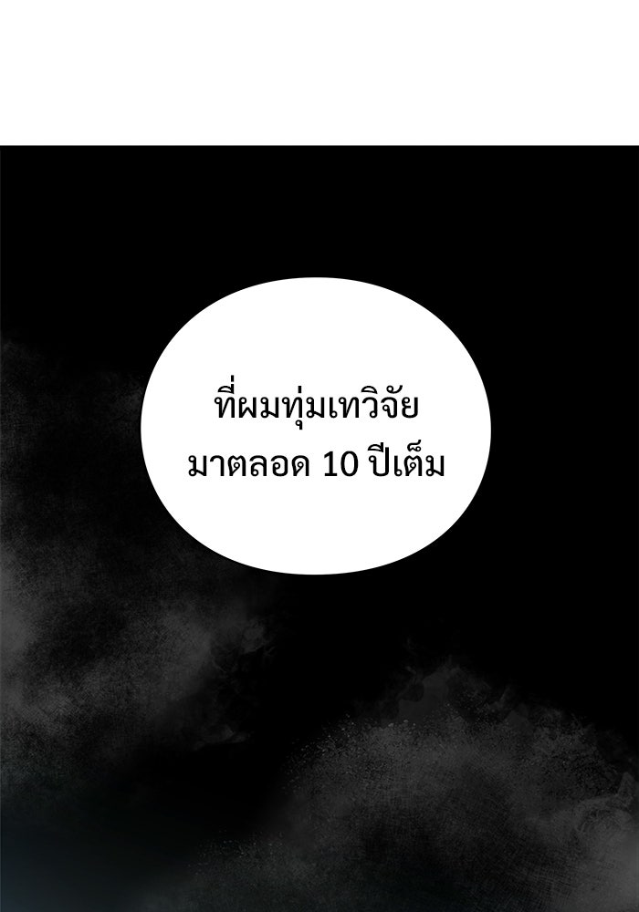 ร่างนี้มีแต่คนจอง - หน้า 65
