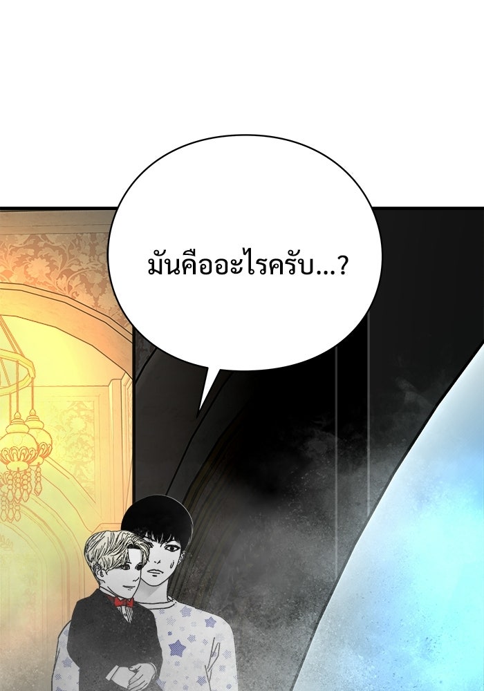 ร่างนี้มีแต่คนจอง - หน้า 67