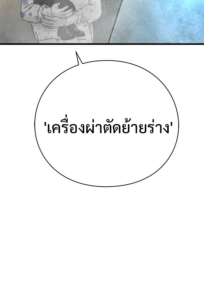 ร่างนี้มีแต่คนจอง - หน้า 68