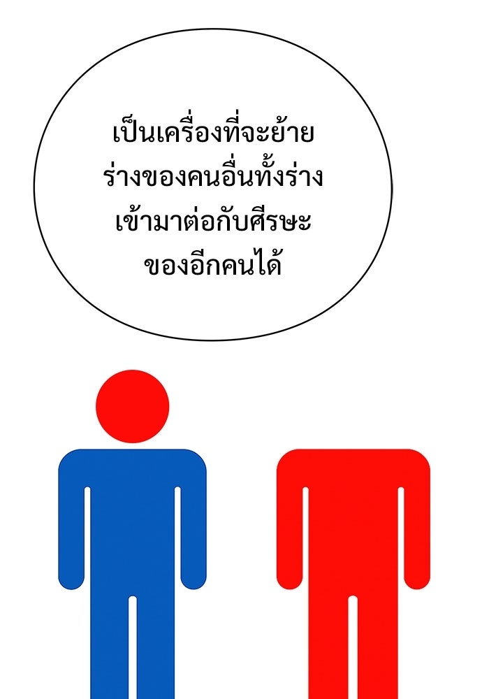 ร่างนี้มีแต่คนจอง - หน้า 69