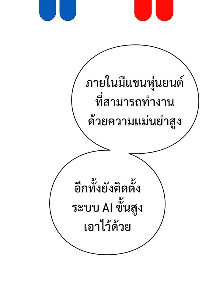 ร่างนี้มีแต่คนจอง - หน้า 70