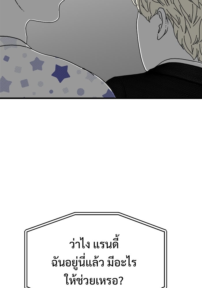 ร่างนี้มีแต่คนจอง - หน้า 72
