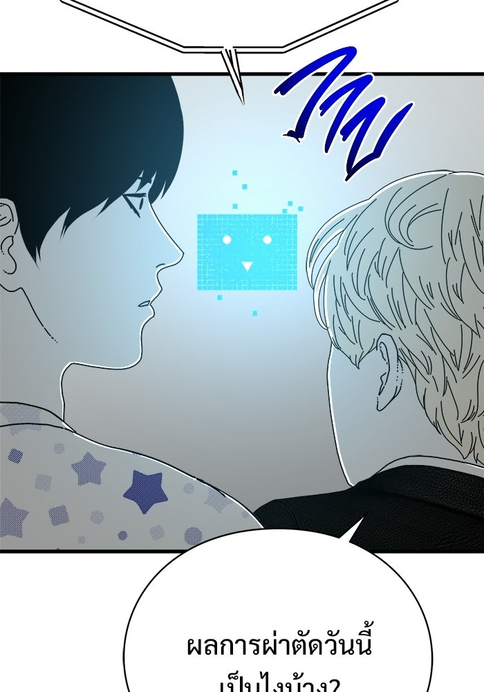 ร่างนี้มีแต่คนจอง - หน้า 73