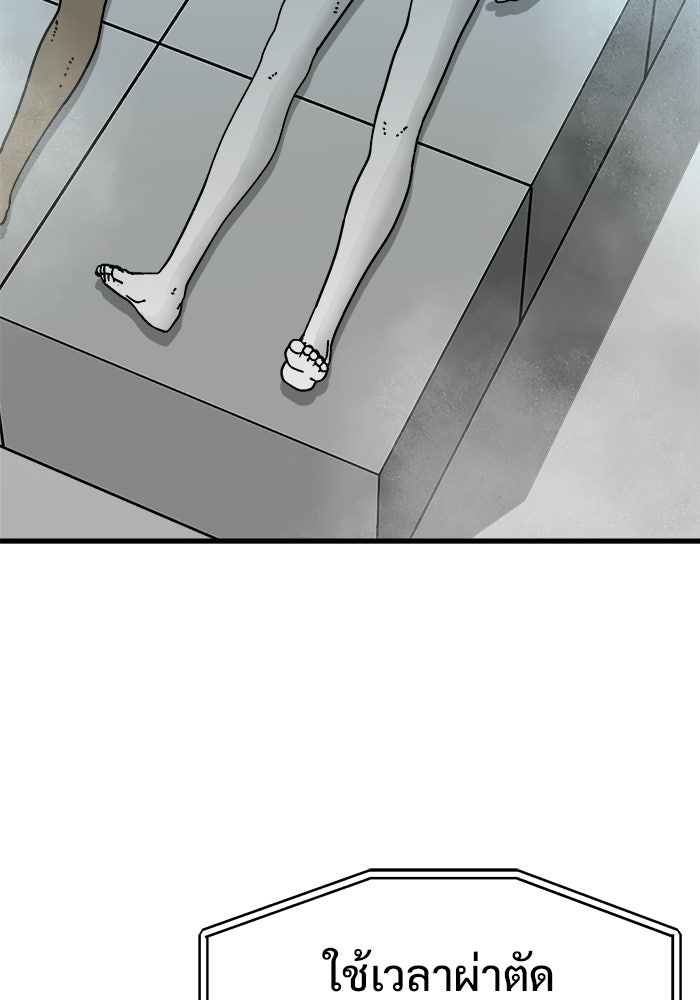 ร่างนี้มีแต่คนจอง - หน้า 78