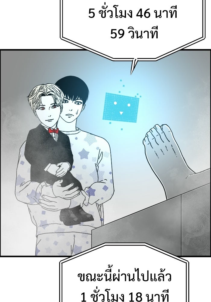 ร่างนี้มีแต่คนจอง - หน้า 79