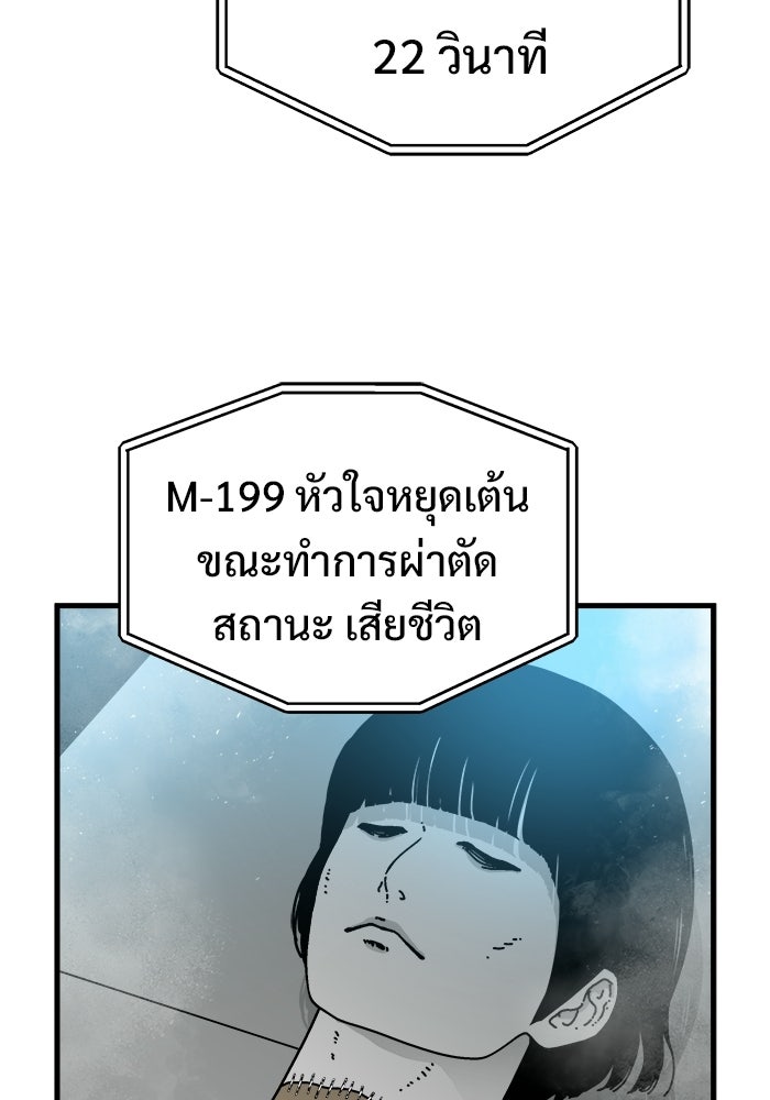 ร่างนี้มีแต่คนจอง - หน้า 80