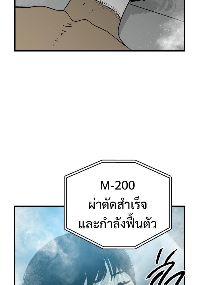ร่างนี้มีแต่คนจอง - หน้า 81