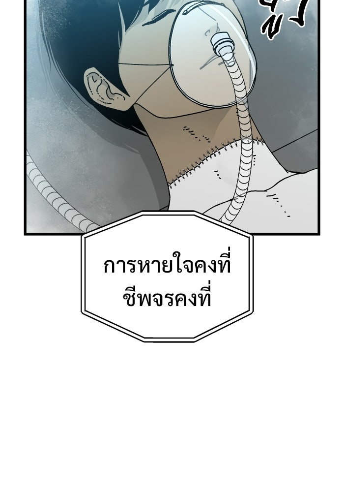 ร่างนี้มีแต่คนจอง - หน้า 82