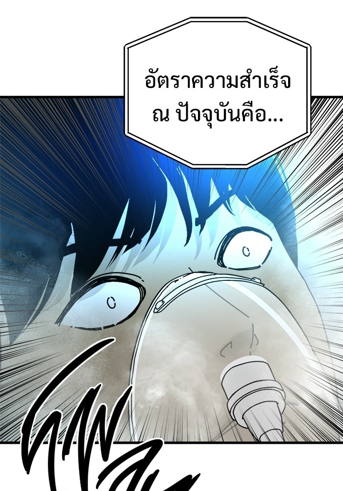 ร่างนี้มีแต่คนจอง - หน้า 83