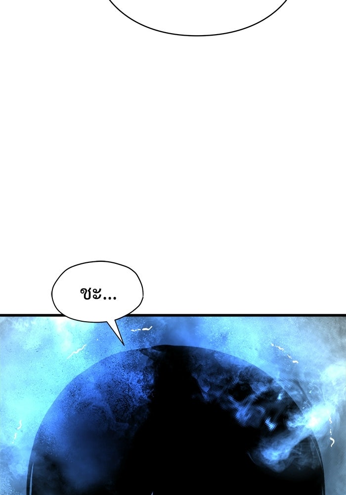 ร่างนี้มีแต่คนจอง - หน้า 86