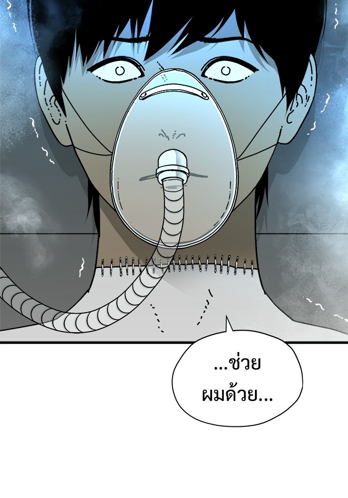 ร่างนี้มีแต่คนจอง - หน้า 87