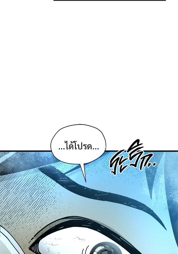 ร่างนี้มีแต่คนจอง - หน้า 89