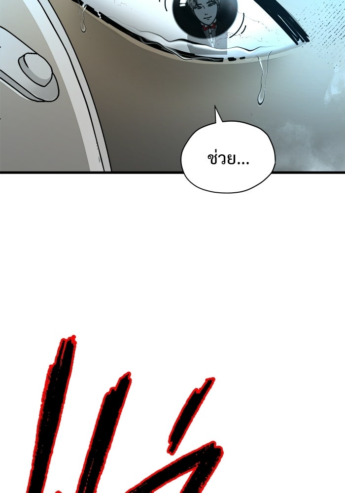 ร่างนี้มีแต่คนจอง - หน้า 90